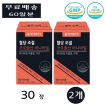 HD생활건강 혈당 조절 코로솔산 크로솔산 바나바잎 BANABA 추출물 건강 직장인 학업 상승억제 효능 30정 2개, 2통