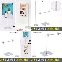 스탠드 POP거치대 ㄱ형 문서홀더 가격표꽂이 a4용지꽂이 게시판홀더 종이꽂이 메뉴홀더 메뉴꽂이 a4메모홀더 미