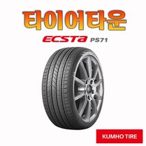 금호 타이어 엑스타 PS71 275 35 19 21년식 장착가능 택배가능 2753519, 1개