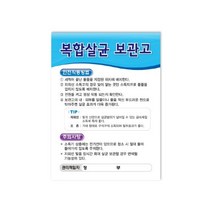 급식소안전부착물(B타입)_(대)210x297mm, 4)가스자동취사기[D7844]