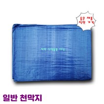 방수천막 천막지 천막덮개 일반, 20m-20m