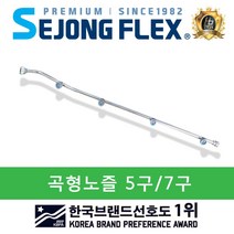 삼성농기계 국산 농약 곡형 노즐 5구 7구 농약분무기호스 약대 노즐 분무기호스, 농약 곡형노즐 5구, 1개