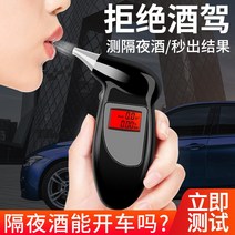 휴대형 음주측정기 송풍식 측정 감지기 고정밀, 마우스피스 20개