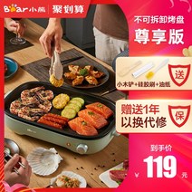 조개구이 장작구이기계 대형바베큐그릴 업소용바베큐그릴 가정용 생선구이기계 BBQ 훈연기 업소용오븐기 전기그릴 캠핑, 탈부착 불가 존향 버전