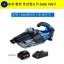 보쉬 무선 핸디청소기 GAS 18V-1 (4번) T131