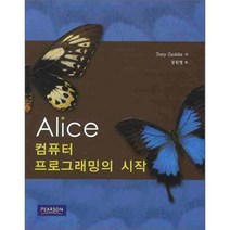 Alice 컴퓨터 프로그래밍의 시작, 홍릉과학출판사