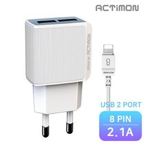 액티몬 2.1A 가정용충전기 USB 2구 아이폰 8핀 케이블 분리형