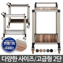 고급형 2단 이동식트롤리 트레이 선반 바퀴달린수납장 카트 서빙카트핸드카짐수레 식당운반, 고급형 발티모월넛 2단 특대