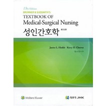 성인간호학 세트, Janice L. Hinkle(저),정문각, 정문각