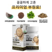 아르채움 보스웰리아1000 60정 보스웰리아 인도산 결정셀룰로오스 우슬추출분말 초록입홍합분말 히알루론산혼합분말 엽산 산화아연 비타민 푸마르산제일철, 1개