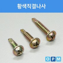 32mmx500개 황색직결나사, 상세페이지 참조