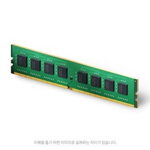 엠지컴/삼성 DDR4 8GB PC4-3200