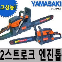 리벤토/엔진톱/체인톱/기계톱/산업용톱/벌목/절단톱 UDT 기계 미니 나무 소형 전동 벌목 귀농 스틸 허스크바나 충전 그린웍스 화목 벌목 장작 간벌 체인 기계 가정용톱, 티첩 45cc/16인치(신형) 엔진톱
