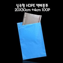 pdg# 실속형 HDPE 택배봉투 20X30cm +4cm 100매 택봉 쇼핑몰봉투 택배 포장봉투