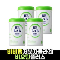 (3+1) 뉴트리온 비비랩 저분자 콜라겐 비오틴 플러스 2g 30포 맛있는콜라겐