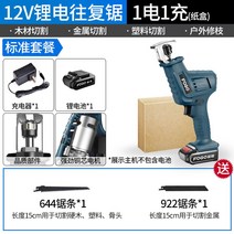 샌드위치 판넬 절단기 왕복 목재 목공 재단기 세이버 다기능 톱 커터, 12V 배터리 1개 세트, 1개