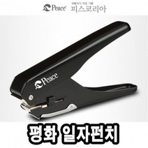 평화 펀치 일자펀치 -36846, 없음
