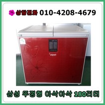 [중고] 삼성 뚜껑형 아삭 김치냉장고 180리터