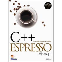 C   ESPRESSO(에스프레소), 인피니티북스