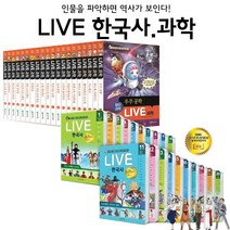 천재교육 도서 교과서 인물로 배우는 우리역사 LIVE 한국사 과학 5권세트, LIVE 한국사 1~5 (5권세트)