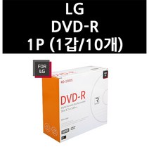 (2515240) LG DVD-R 1P (1갑/10개)