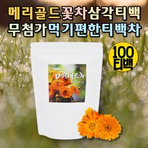 메리골드티백 금잔화꽃 금잔화메리골드 메리골드꽃 꽃잎차 꽃차선물 물대용 물대신차 디카페인차 무카페인 메리골드차 마리골드차 몸에좋은차 고급티 프리미엄티 남성 여성 꽃차