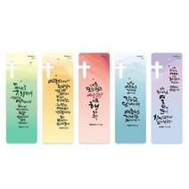 좋은말씀 북마크 그라데이션 (1set 5개입) 말씀책갈피 165241EA, 쿠팡710808 41.그라데이션B