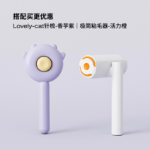 고양이마사지기 애완 털 반려동물 휴대용 셀프 반려묘, 고양이빗-토란퍼플+미니멀 비스코프