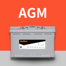 AGM60 기아 뉴모닝자동차 델코 배터리 무료출장 교환 교체장착-서울 경기 인천 당일즉시 출동서비스