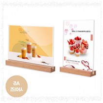 A5 우드 투명 아크릴 미용실 네일샵 메뉴판 가격표 피부샵 액자 케이스 식당 메모 꽂이, 2-우드메뉴판A5-가로
