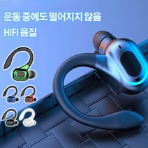 클립형 블루투스 이어폰 가성비블루투스이어폰 서라운드 골전도 1.5h급속 충전/연속 사용 20시간/고음질/선명하고 유창, 그린