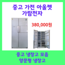 중고 양문냉장고 엘지디오스 686리터, D7