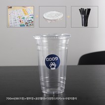 98구경 냉음료 통통컵 업소용 일회용 밀크티컵 테이크아웃 포장 아이스커피 플라스틱컵 로고, 색깔56, 하나