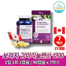 코스트코 감마리놀렌산 보라지 유 꽃 오일 기름 보리지꽃 BORAGEOIL 리놀산 감마리놀레산 linoleicacid 40대 50대 여자한테 좋은 영양제, 7박스