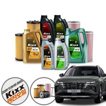 투싼NX4 1.6(하브) 가솔린 킥스파오 5w20 5w30 5w40 합성엔진오일 5통+YUMI-168+2m000 KPT-138 cs01083, 벡스 5w40 직수입롱라이프 필터 코팅제 포함