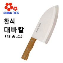 요리용 육류 대바칼(3mm) 식당 업소용 생선 닭뼈칼 대 중 소, 소