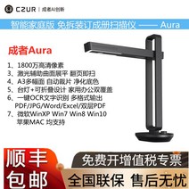 책스캐너 셀프북스캔 책PDF스캔 북스캐너 CZUR 연속 고속 자동 HD 카메라 A3A4 문서 스캐닝 기계, 레이저X/분해접이식/휴대용1800만
