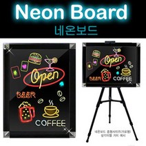 매장 홍보 단색 LED 네온보드 B-1중형 삼각이젤포함