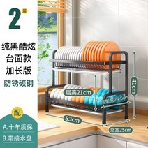 올스텐 부착식 식기건조대 2/3 층 주방 접시 건조 랙 그릇 젓가락 도마 보관 선반 정리함 스테인리스 스틸 식기 배수판, L black