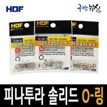 구짱낚시 해동 피나투라 솔리드 0-링 HA-896 빅피쉬 지깅 루어 전용소품 어시스트 훅 채비, 피나투라 솔리드 0-링(HA-869), M