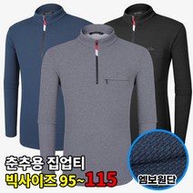 [스타일랑] 프리가이 남성 춘추용 긴팔 집업티 / 95~115사이즈까지 푹신한 엠보싱 빅사이즈 티셔츠_작업복 등산복 집티