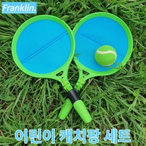 어린이 캐치볼 세트 유아 찍찍이 미니 배드민턴 셋트 야외 공놀이 장난감 테니스 라켓 셋트, 캐치팡 세트