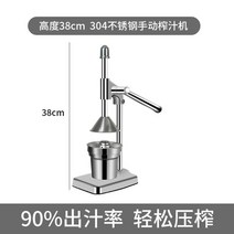 수동착즙기 업소용착즙기 레몬즙짜개 가정용 과일 야채 짜는 기구, 블랙 화이트
