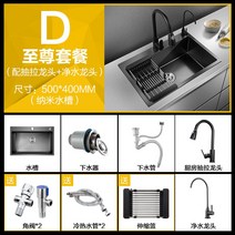 사각싱크볼 스테인리스 블랙 인테리어 교체 슬롯 주방 셀프 폭포 씽크볼 고급, 5040D 블랙키친드라이+정수