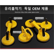 유리흡착기 고무 진공흡착판 유리운반 이동 유리흡착거치대2