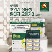 한미양행 초임계 장용성 알티지 오메가3(1 050mg x 30캡슐 / 1개월분)RTG 7중 기능성 건강기능식품, 30정, 1개