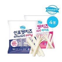 [동원] 덴마크 인포켓치즈 200g 4개 오리지널 / 라이트