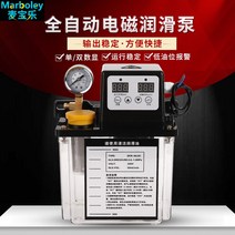 자동 윤활 오일 펌프 220V CNC 공작 기계 전자기 펌프 윤활기 오일러 선반 전기 윤활 펌프, 5.시계가 없는 2.0리터 듀얼 디스플레이