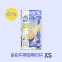 [반창고닷컴] 스킨가드플러스 하이드로콜로이드 XS-4매 방수 습윤드레싱
