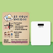 종이 자석 전단지 주문 제작 인쇄 9 x 11cm 1000장 영어 수학 공부방, 2023032310